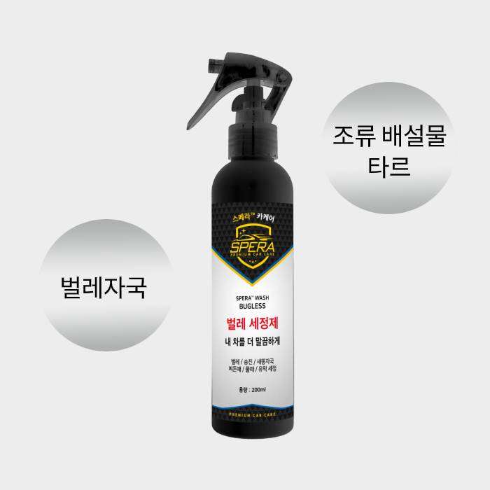 SPW-B100 벌레 세정제