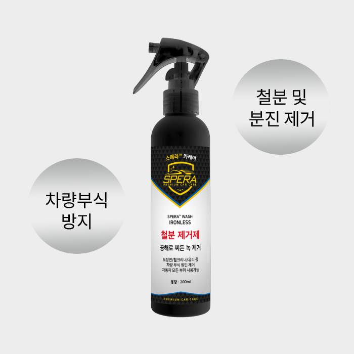 SPW-I100 철분 제거제