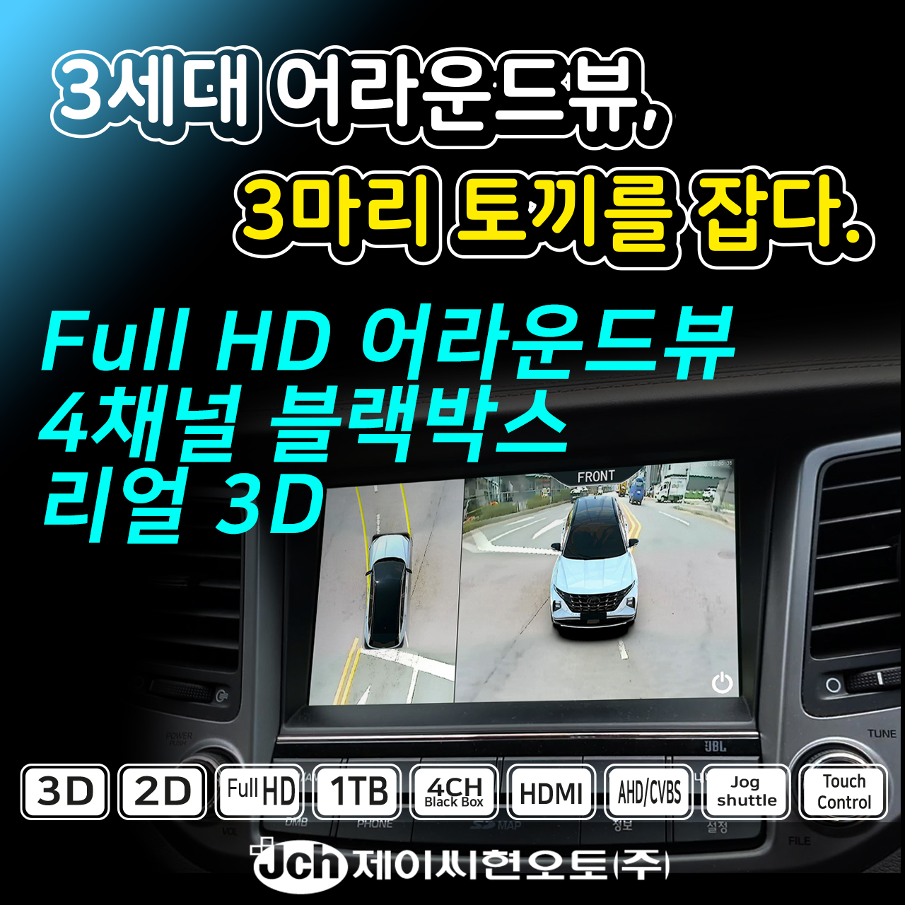 어라운드뷰