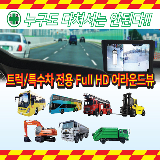 어라운드뷰